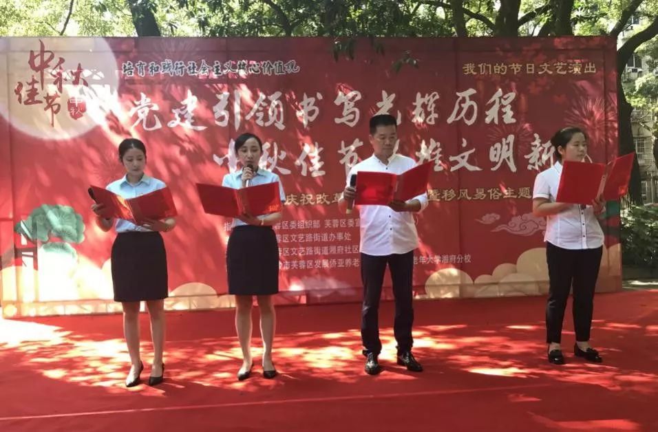 买球体育(中国)官方网站集团养老产业有限买球体育(中国)官方网站举办中秋文艺活动