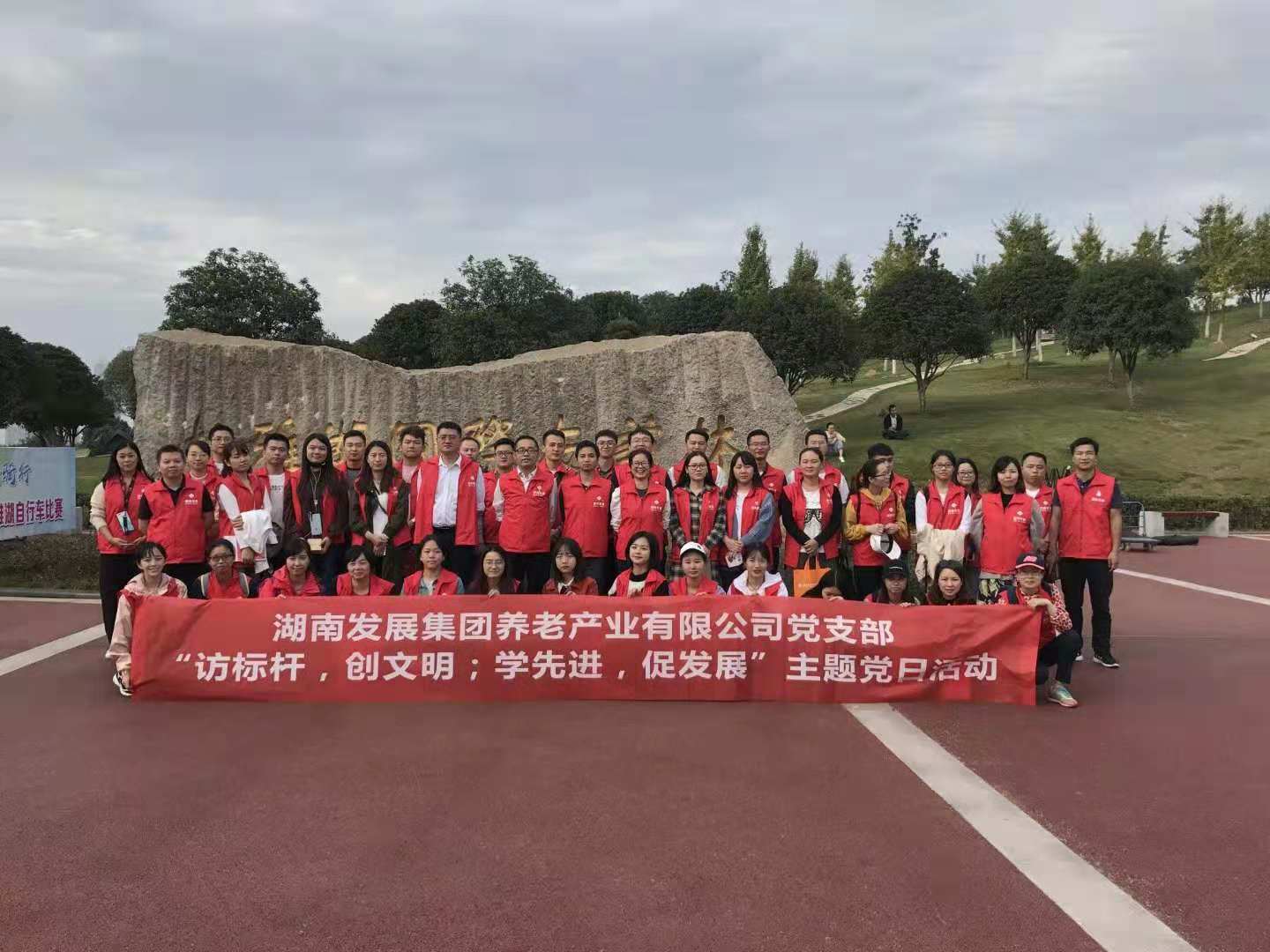 买球体育(中国)官方网站养老买球体育(中国)官方网站党支部开展“访标杆，创文明；学先进，促发展” 主题党日活动