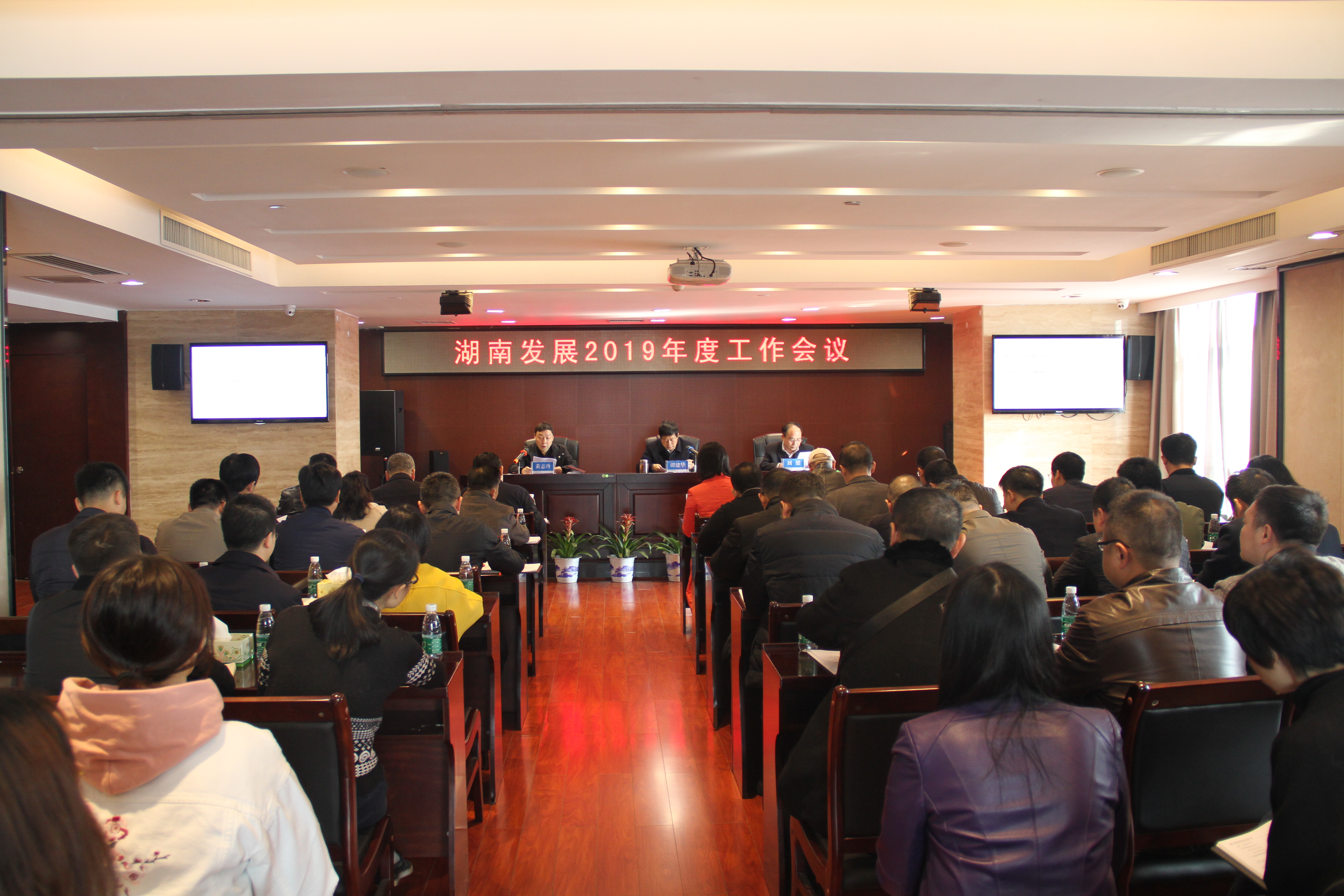 买球体育(中国)官方网站召开2019年度工作会议