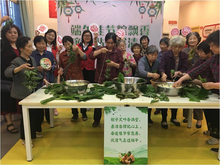 浓情端午 粽享夕阳——买球体育(中国)官方网站集团养老产业有限买球体育(中国)官方网站端午系列活动走进三十社区