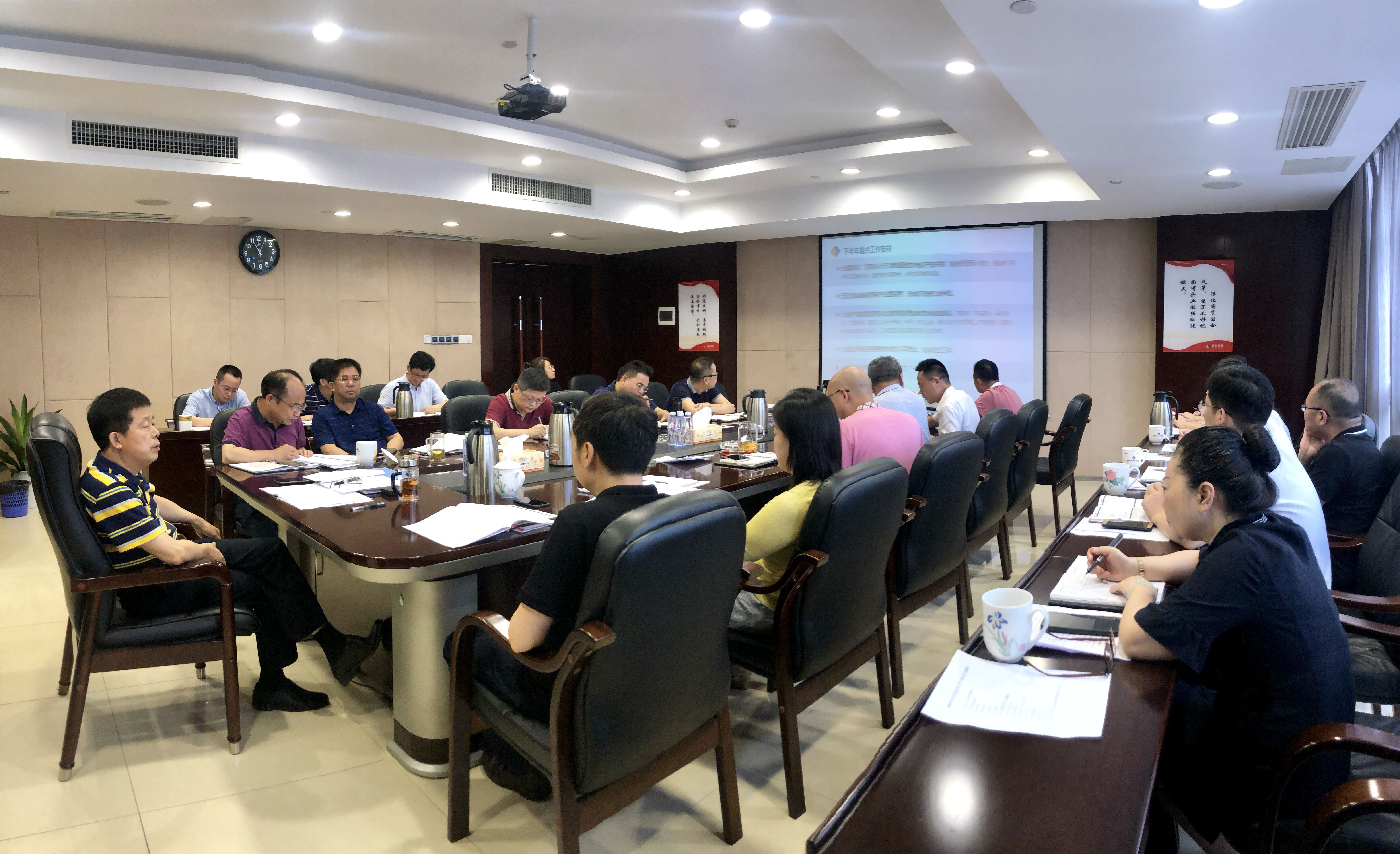 买球体育(中国)官方网站召开2019年半年度经营工作分析会