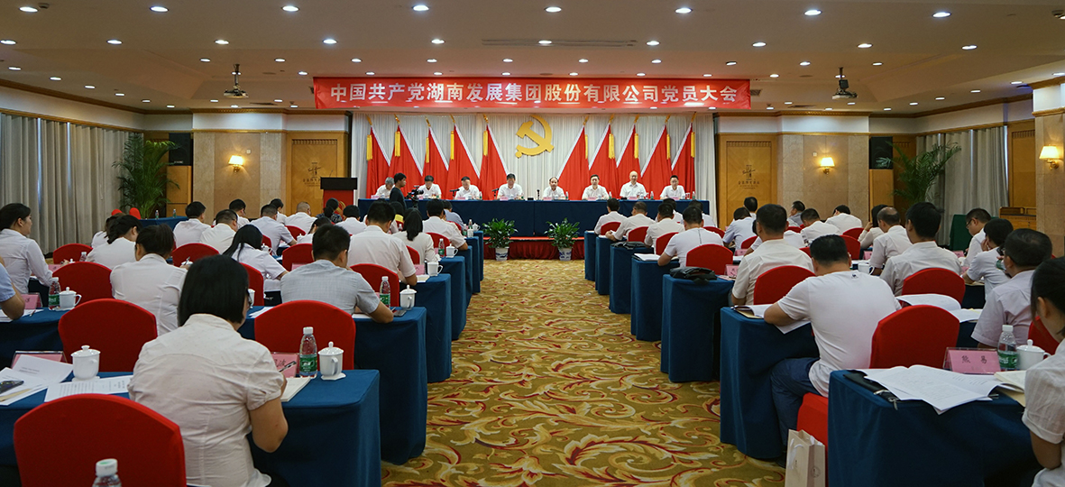 买球体育(中国)官方网站党员大会胜利召开