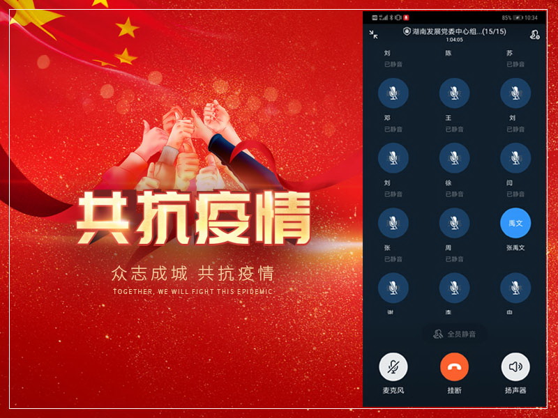 买球体育(中国)官方网站党委召开中心组学习会暨新冠肺炎疫情防控工作专题会议