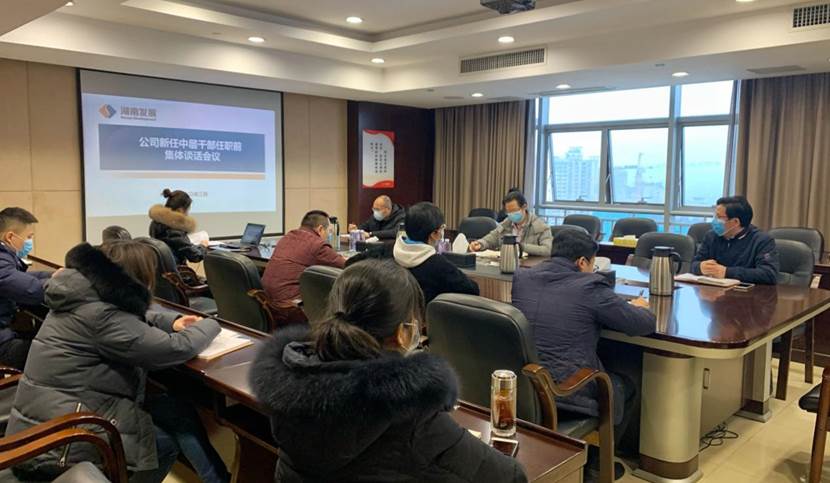 买球体育(中国)官方网站召开新任中层管理人员任前谈话会议