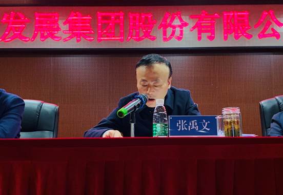 买球体育(中国)官方网站职工大会胜利召开