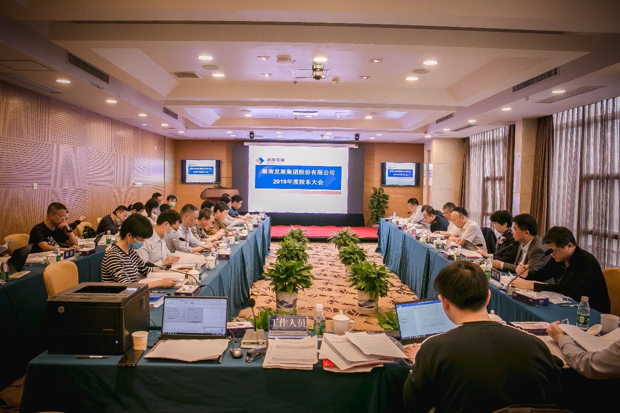 买球体育(中国)官方网站完成董监高换届选举