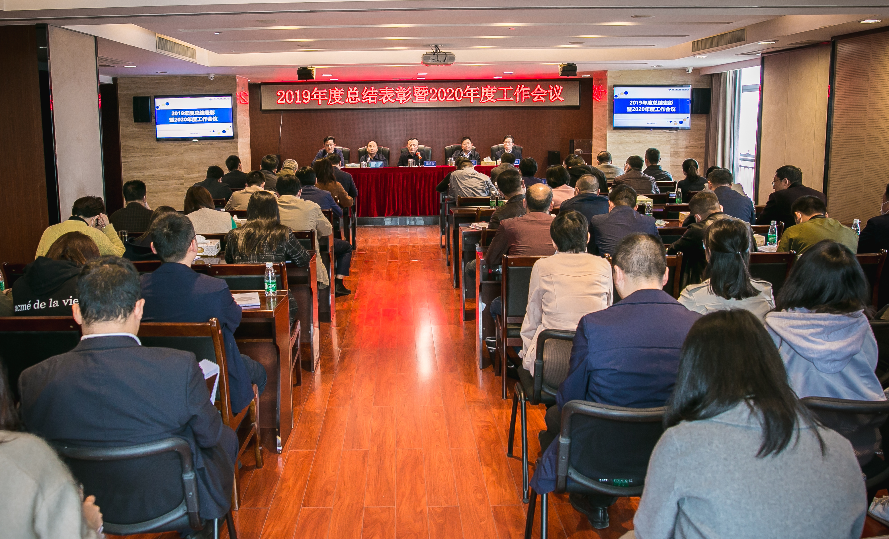 买球体育(中国)官方网站召开2019年度总结表彰暨2020年度工作会议
