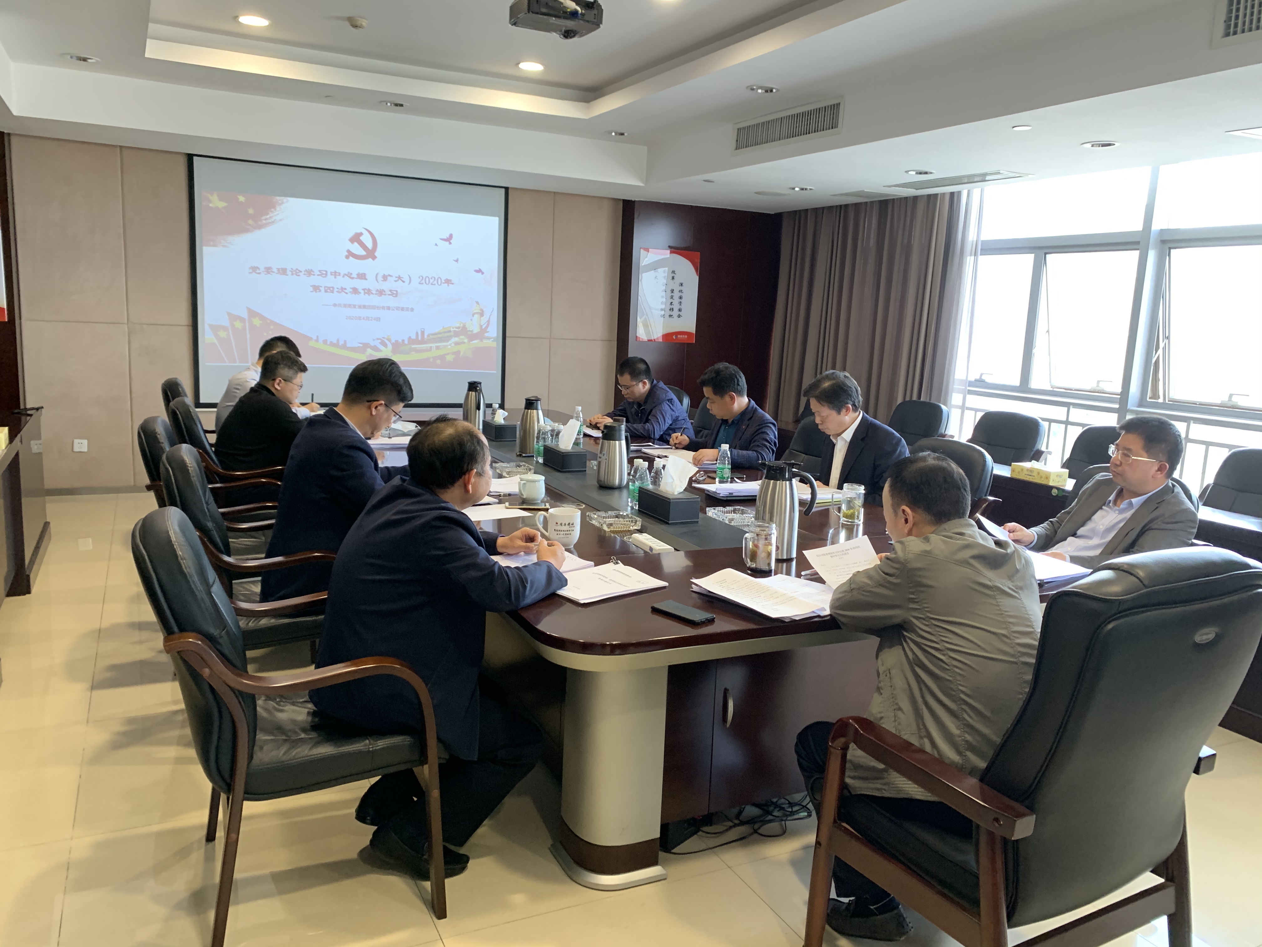买球体育(中国)官方网站召开2020年第4次党委理论学习中心组（扩大)学习会议