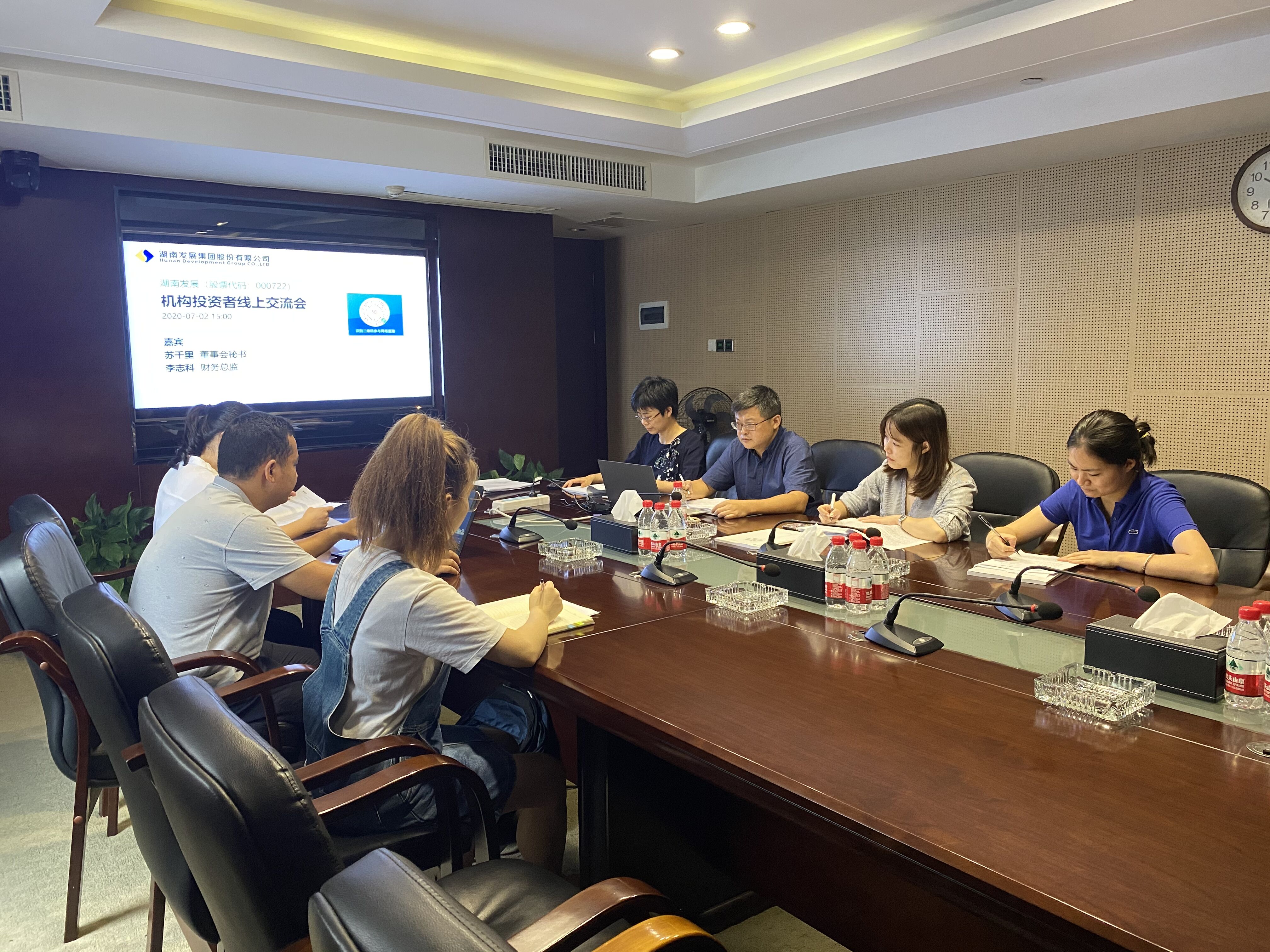 买球体育(中国)官方网站举行2020年机构投资者线上交流会