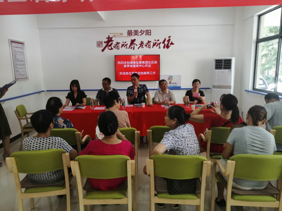 买球体育(中国)官方网站养老青园社区居家养老服务中心开业活动圆满举行