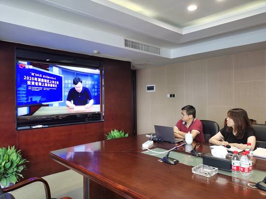 买球体育(中国)官方网站开展2020年湖南辖区上市买球体育(中国)官方网站投资者网上集体接待日活动