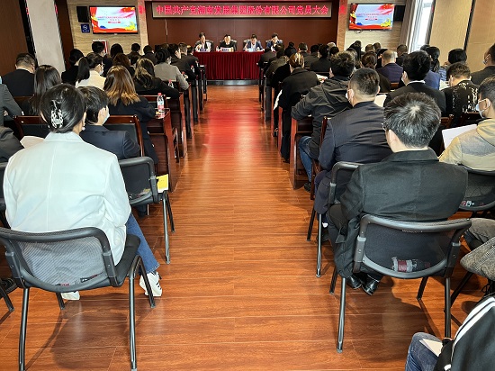 买球体育(中国)官方网站召开党员大会增补党委委员