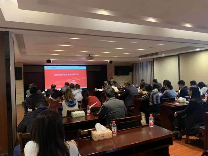 买球体育(中国)官方网站组织开展新能源项目开发业务专题培训