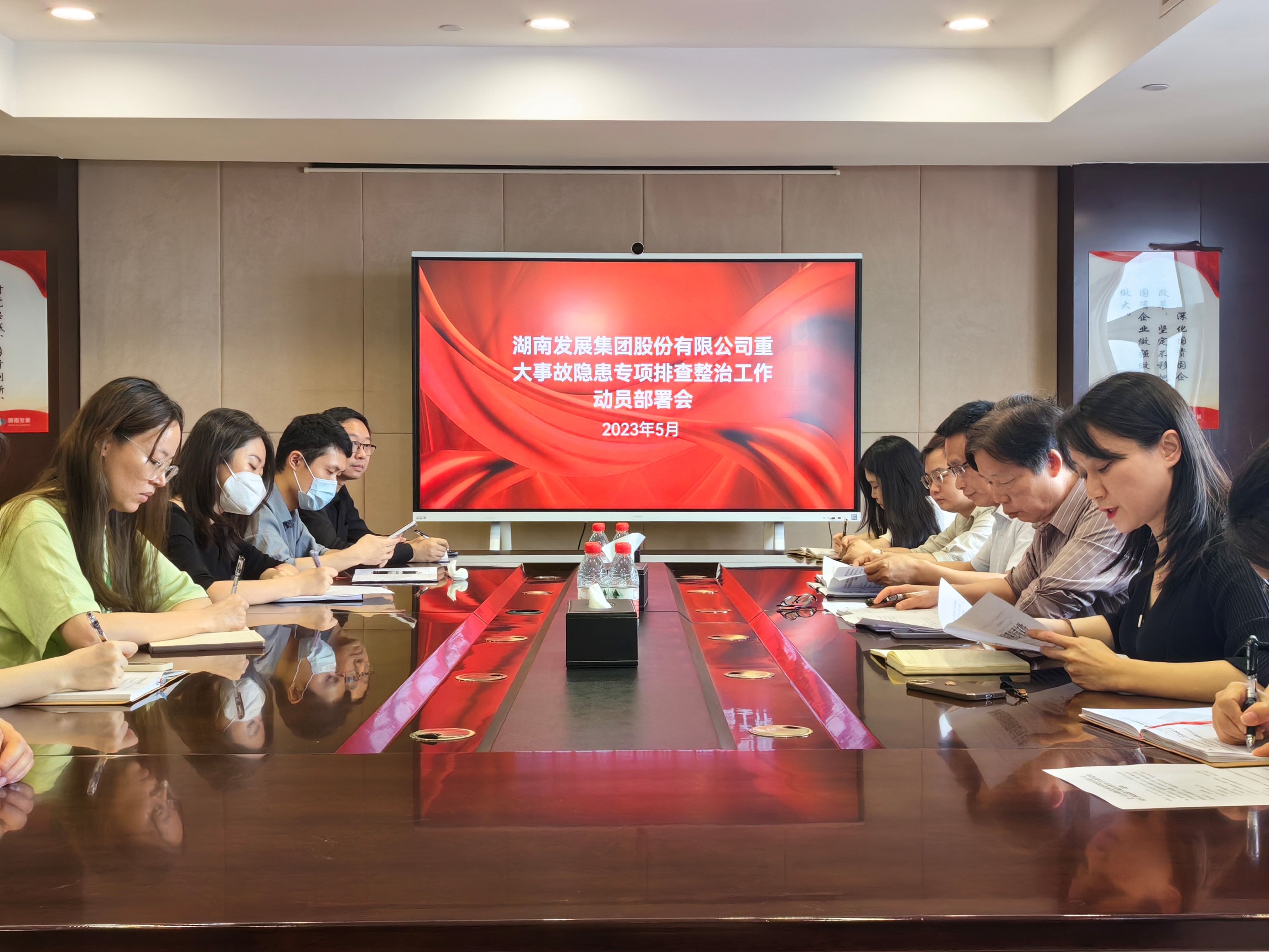 买球体育(中国)官方网站召开重大事故隐患专项排查整治动员部署会