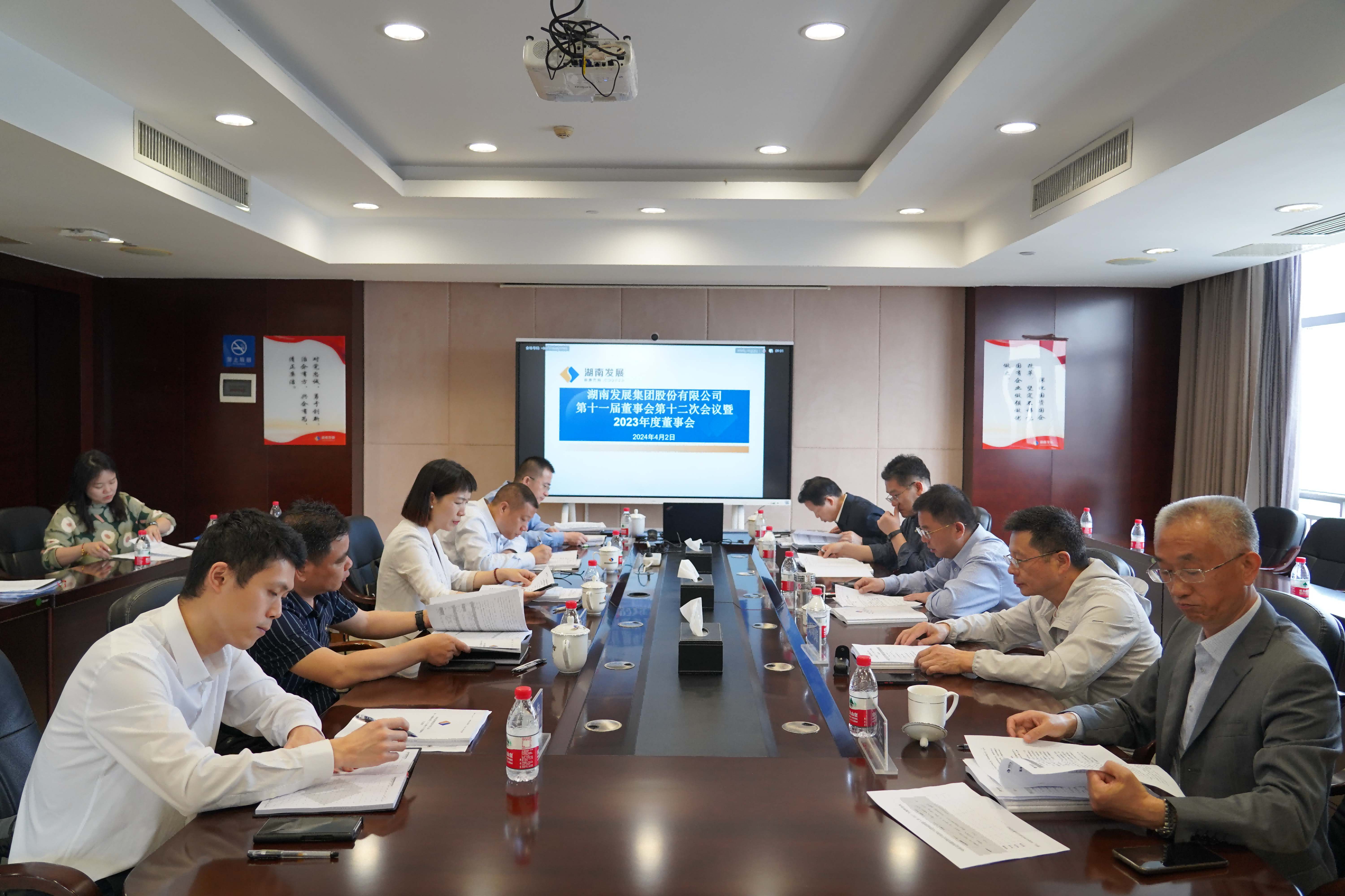 买球体育(中国)官方网站召开2023年度董事会、监事会