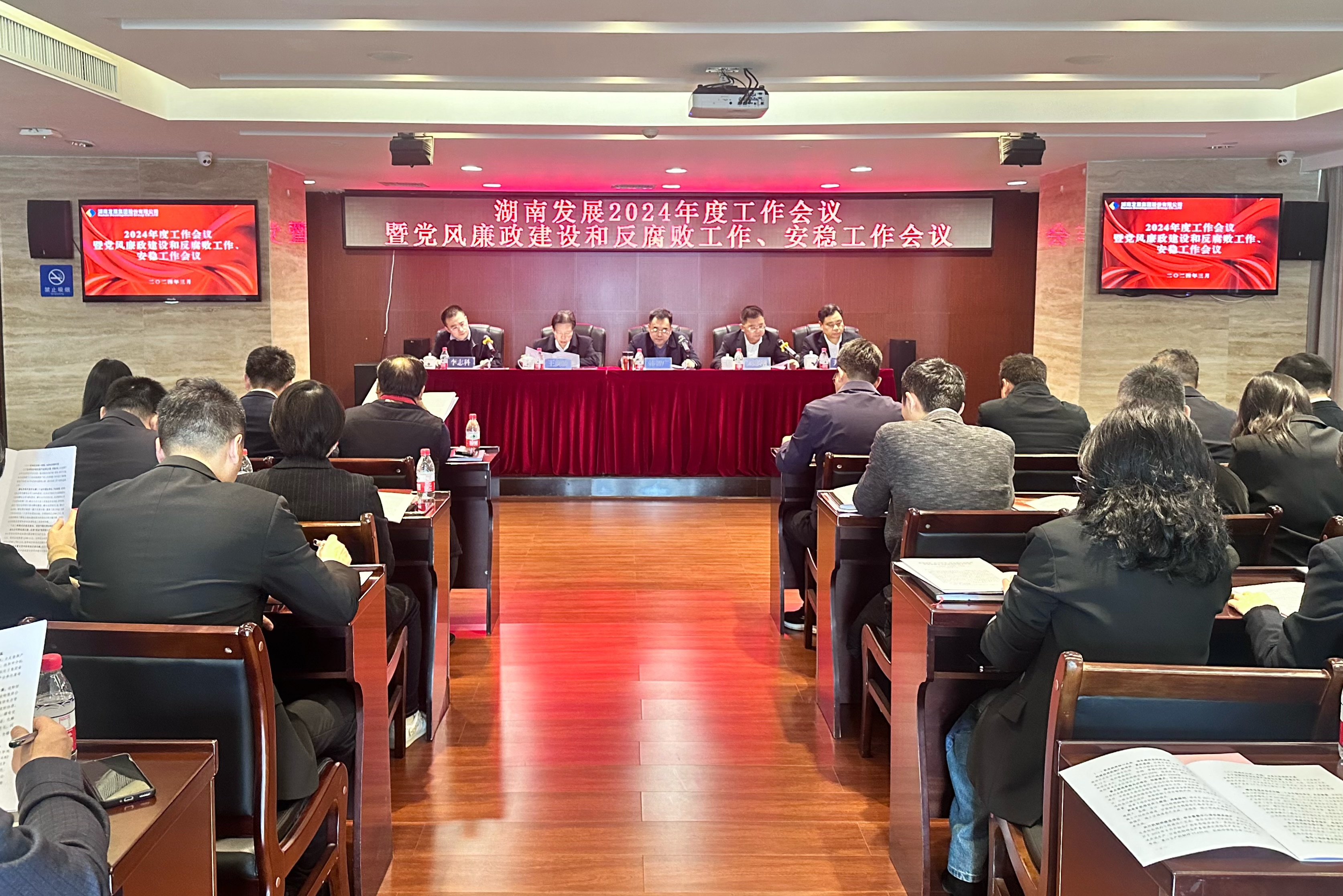 买球体育(中国)官方网站召开2024年度工作会议暨党风廉政建设和反腐败工作、安稳工作会议