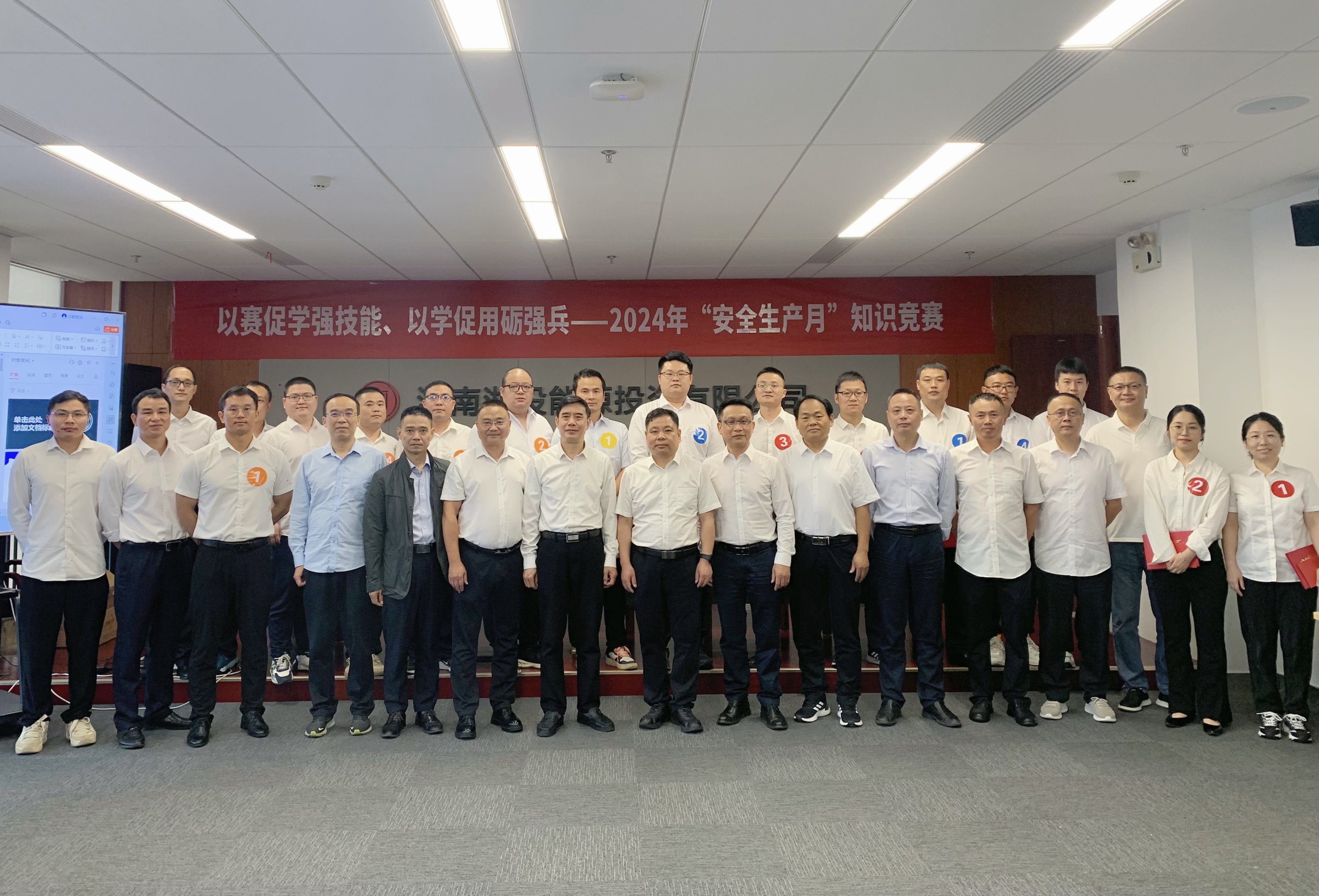 以赛促学强技能、以学促用砺强兵——买球体育(中国)官方网站与湘投能源联合开展“安全生产月”知识竞赛活动